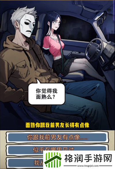 隐秘的档案无人驾驶怎么过