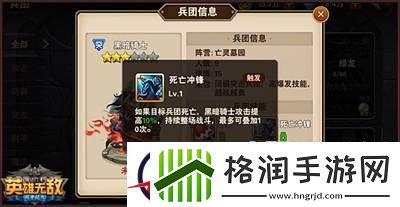 英雄无敌战争纪元强力经典兵种介绍