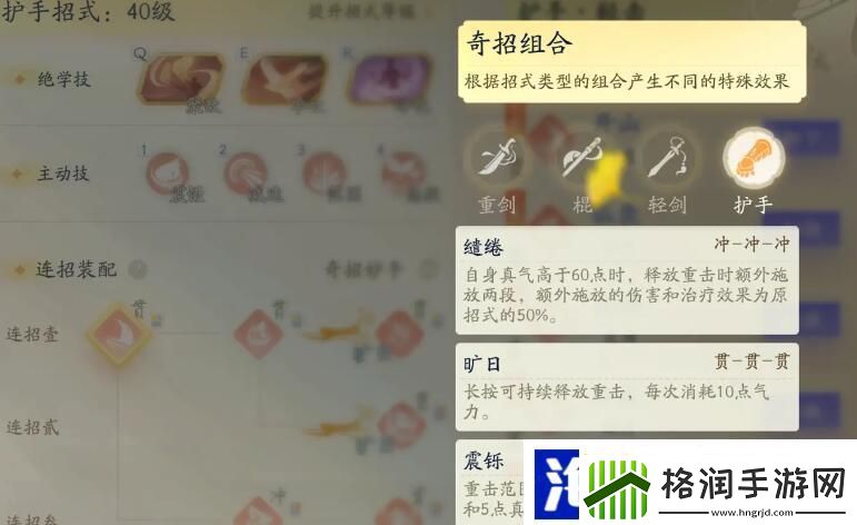 射雕奇招妙手怎么学