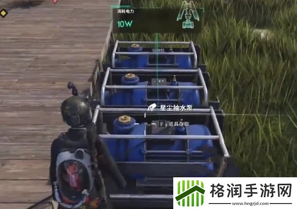 七日世界星尘抽水泵怎么使用