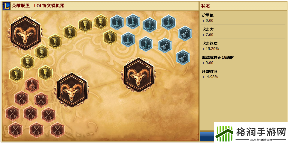 雷霆咆哮符文怎么用