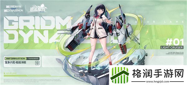 碧蓝航线宝多六花建造时间是多久