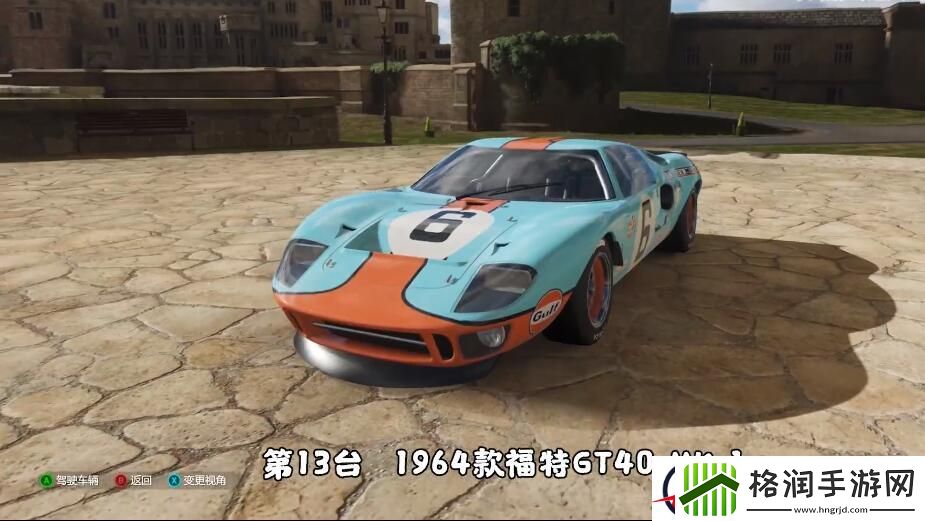 地平线4车房宝物位置