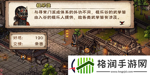 烟雨江湖极乐谷镇派武学怎么获得