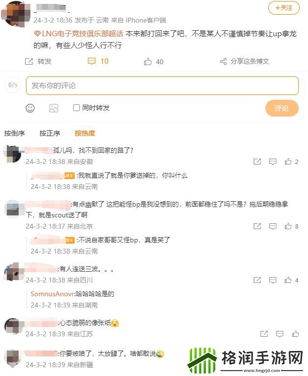 有点搞笑！Scout连续失误被粉丝指出遭XMM怒斥