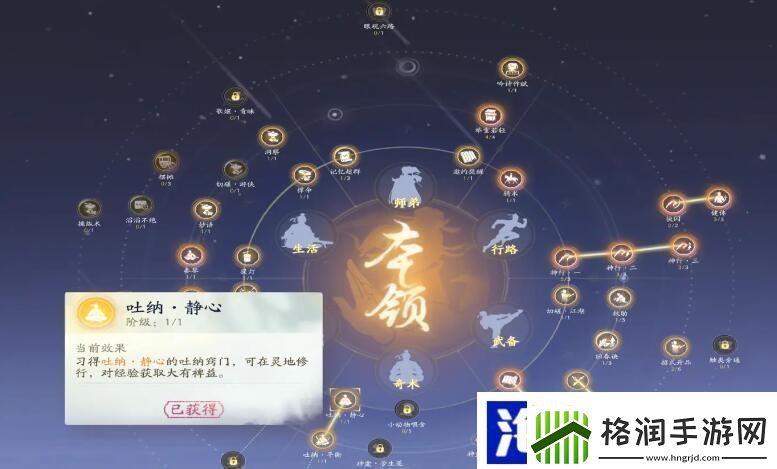 射雕吐纳怎么用