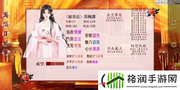 深宫曲怎么快速怀孕