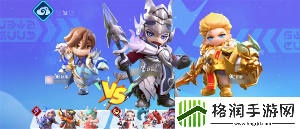 元梦之星峡谷3v3赵云怎么搭配阵容