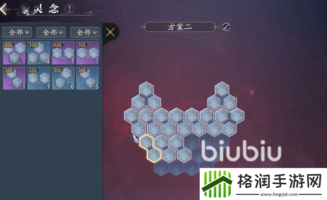 诛仙2手游灵念攻略