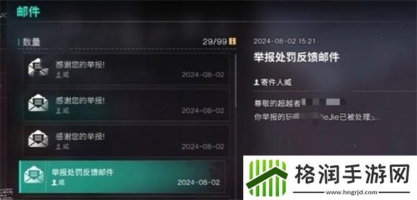 七日世界怎么禁言队友