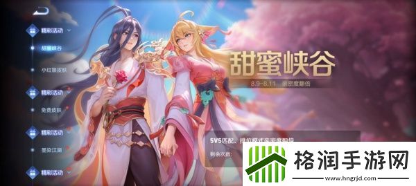 王者荣耀七夕皮肤折扣礼包多少钱