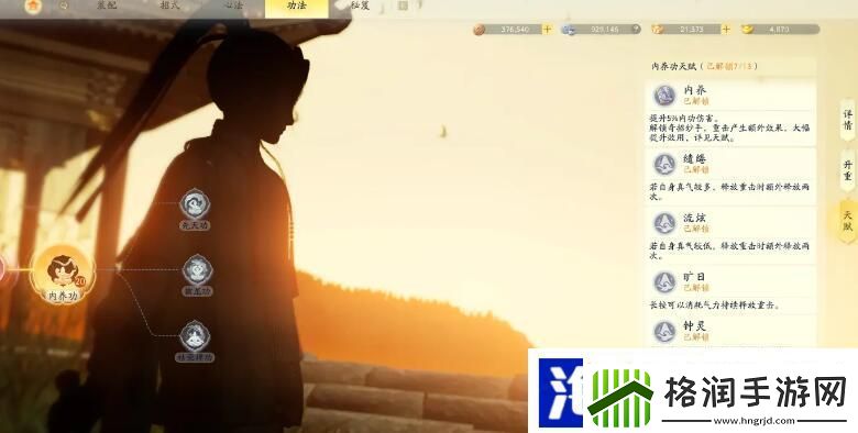 射雕奇招妙手怎么学