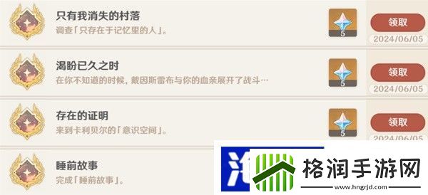 公会战策略部署“原神”4.7睡前故事魔神任务攻略