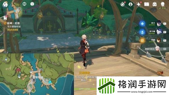 原神前调花债传说任务怎么做