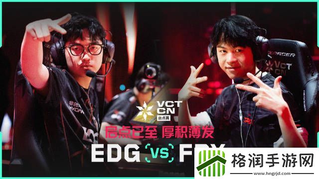 VCTCN启点赛决赛