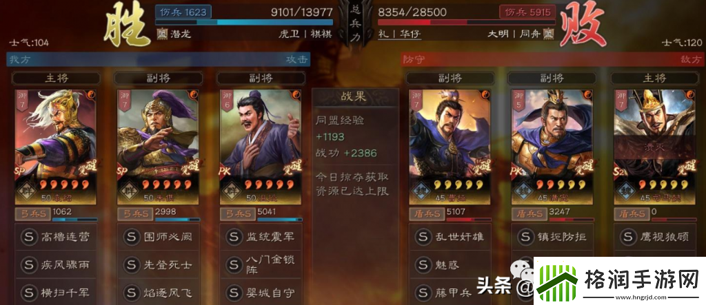 桃园先登死士技能搭配推荐