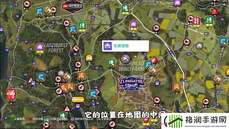 地平线4车房宝物位置