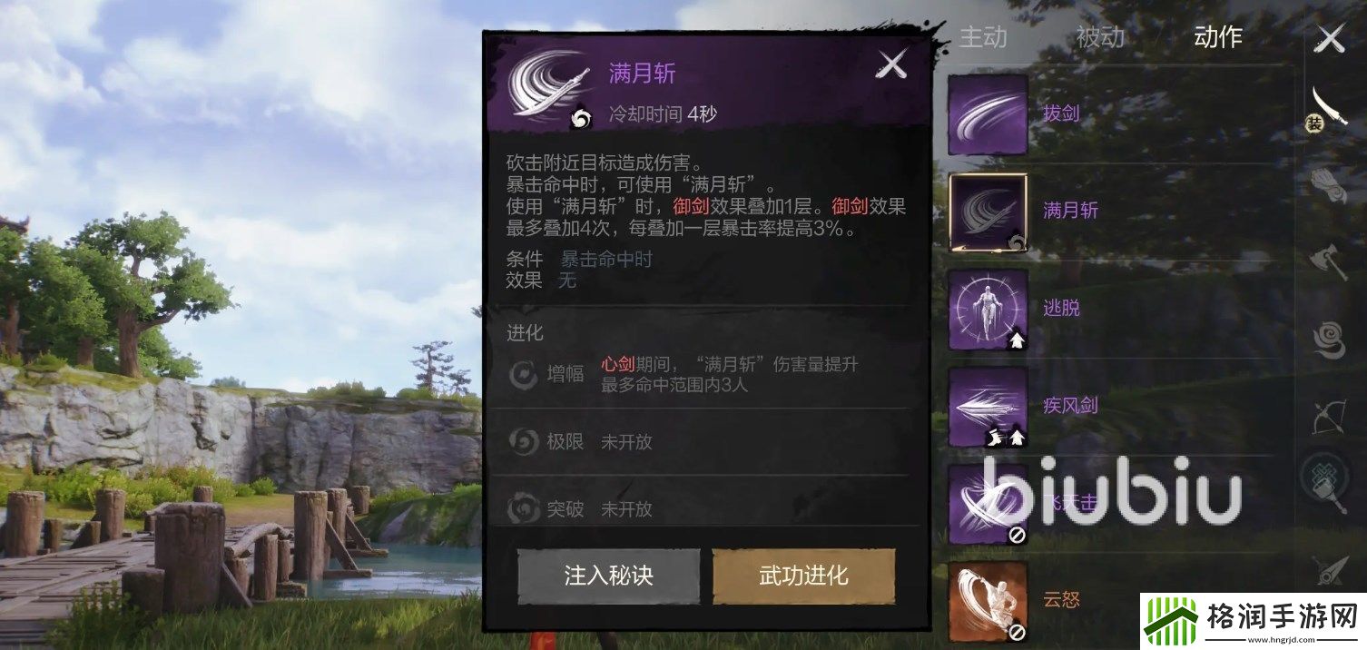 剑灵2剑属性加点推荐