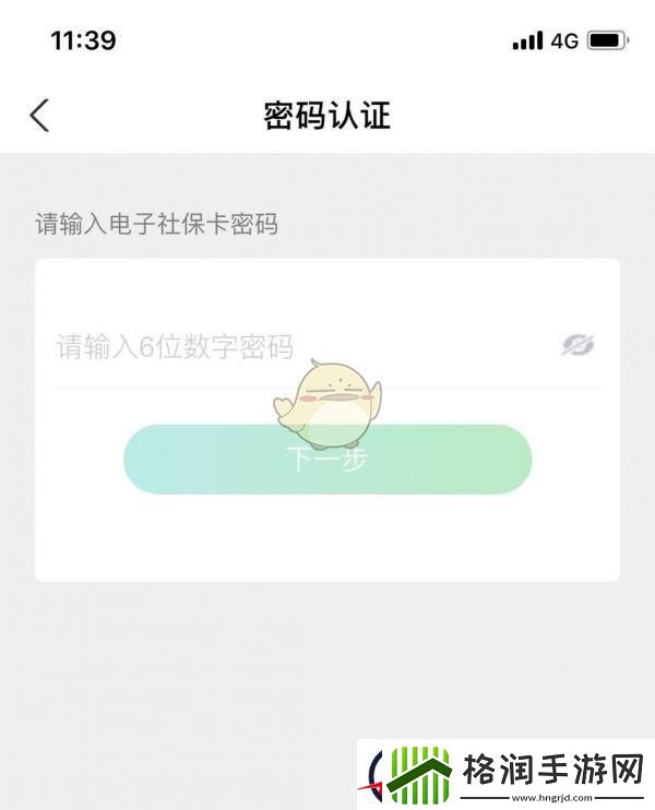 赣服通怎么申请电子社保卡