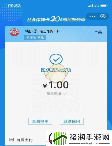 赣服通怎么申请电子社保卡