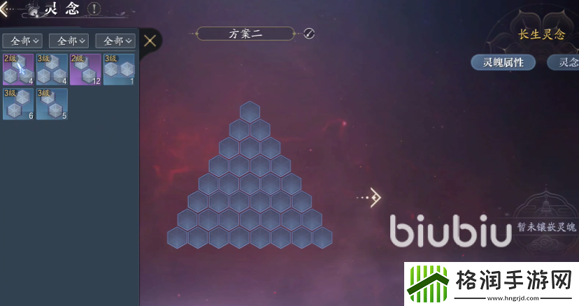 诛仙2手游灵念攻略