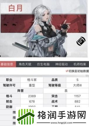 钢岚白月阵容如何搭配