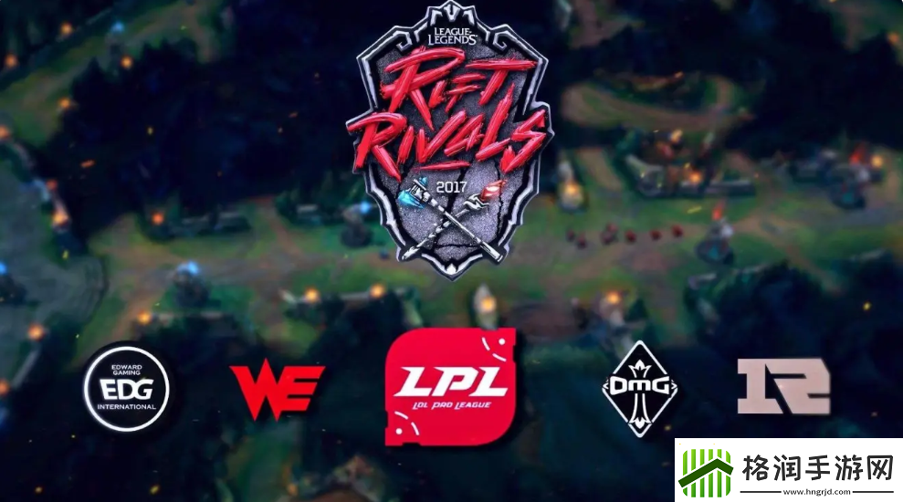 英雄联盟洲际对抗赛怎么打