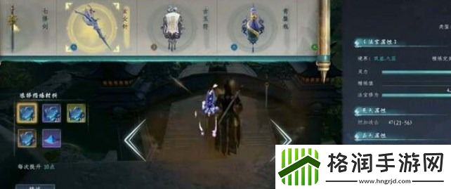 蜀山初章法宝汇总大全法宝炼制材料汇总介绍