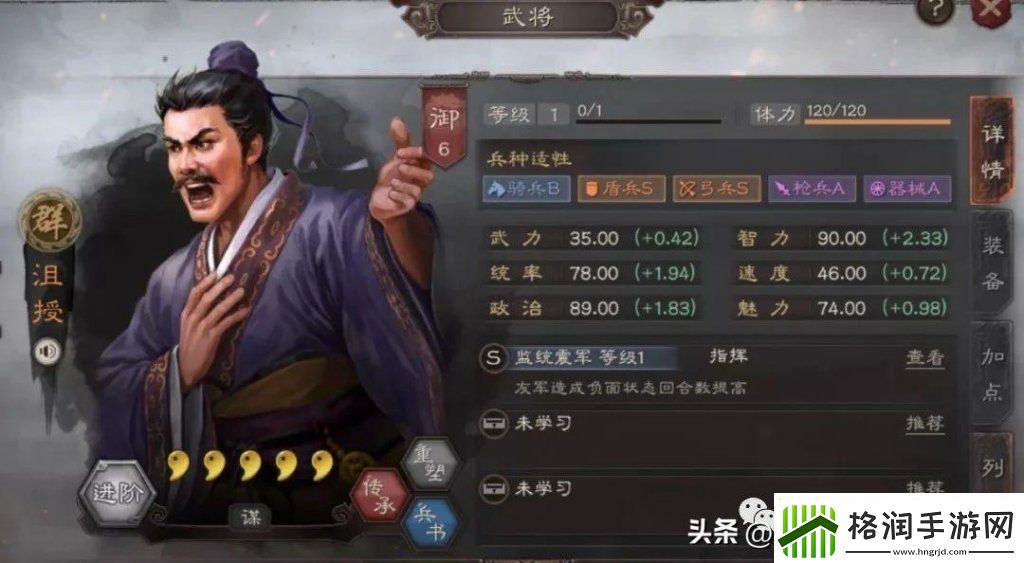 桃园先登死士技能搭配推荐