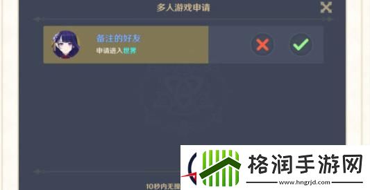 原神宝箱自动追踪介绍