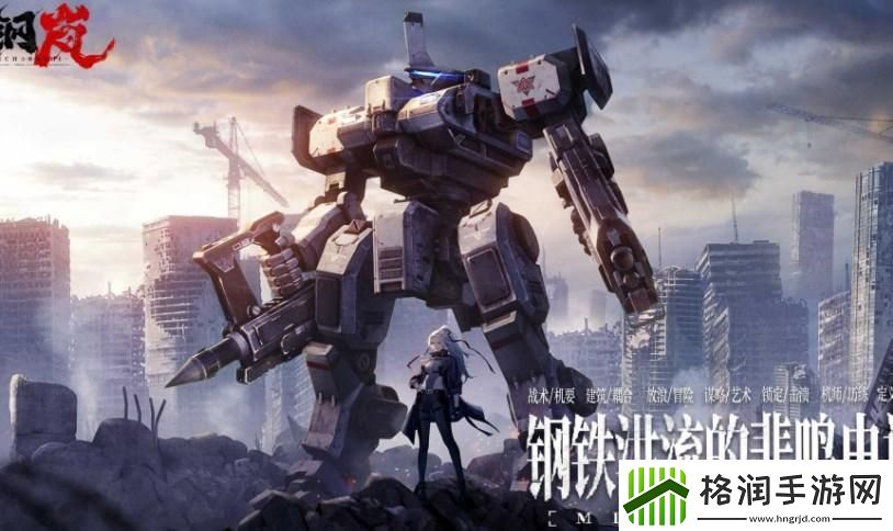 钢岚白月阵容如何搭配