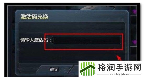 生死狙击2在哪里输入兑换码