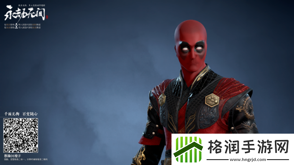 永劫无间岳山死侍怎么捏