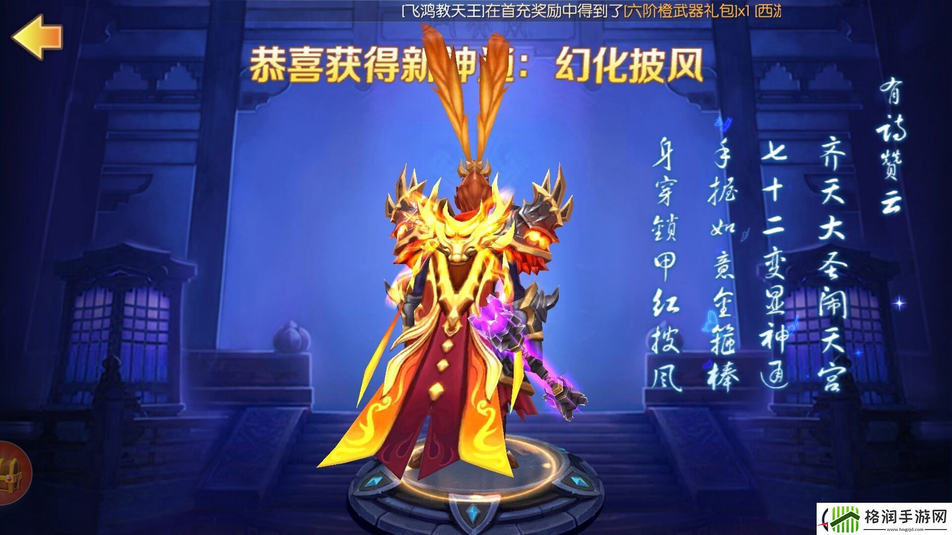 大圣归来抽卡推荐