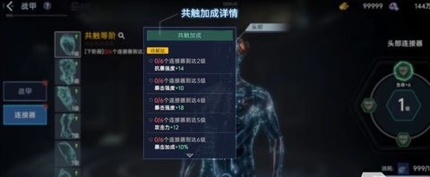 星球重启战甲怎么强化