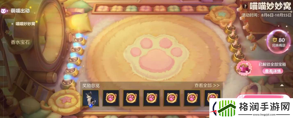 金铲铲之战猫窝棋盘需要多少钱