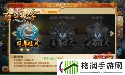 冰河游戏古剑绝学攻略