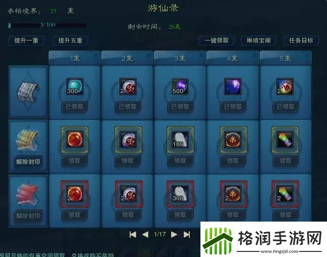 游仙录什么时候开合适