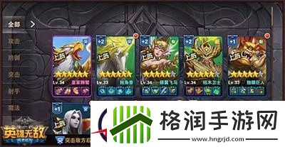 英雄无敌战争纪元强力经典兵种介绍