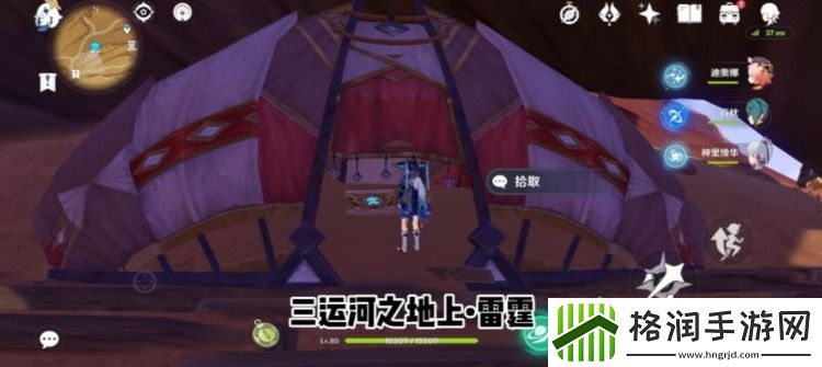 原神三运河之地下圣章石位置分享