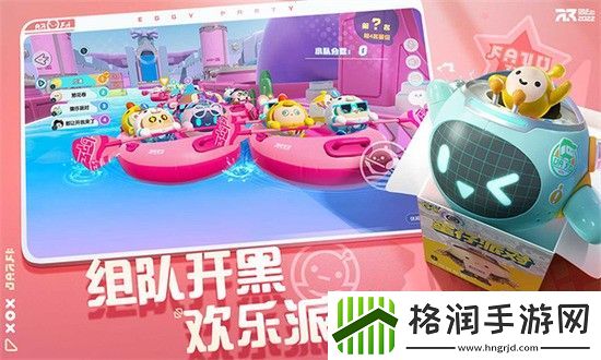 蛋仔派对怎么获得小羊