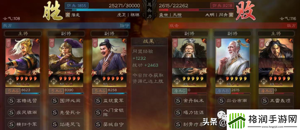 桃园先登死士技能搭配推荐