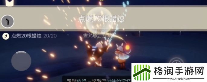 光遇3月13日每日任务攻略