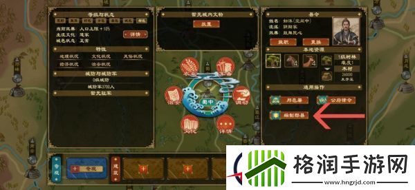 大周列国志郡县玩法技巧