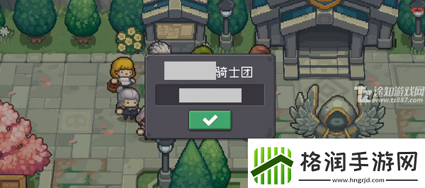 元气骑士前传改名方法介绍