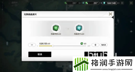 鸣潮1.2版本前瞻