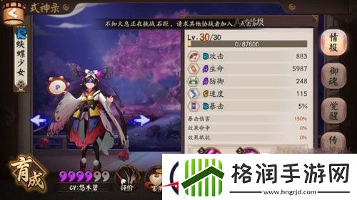 阴阳师治疗式神与盾式神选择推荐分析