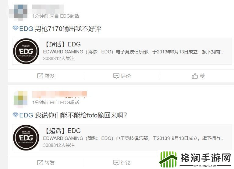 EDG超话热议对局失利