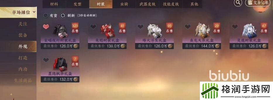 逆水寒玄喵夜行礼盒怎么购买