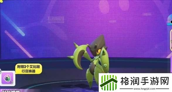 蛋仔派对针叶螳螂怎么获得